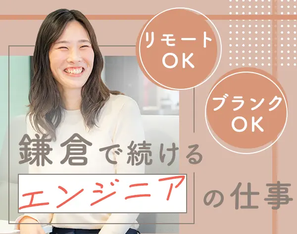 セキュリティエンジニア/在宅手当あり/ブランク不問/賞与年2回/年収700万可