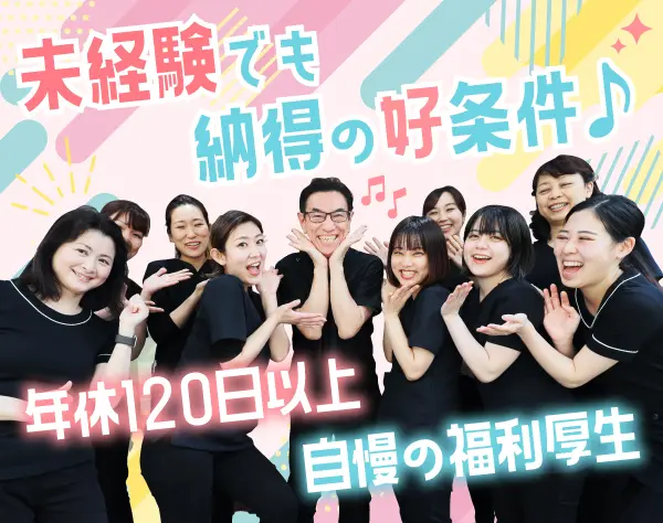 医療事務／受付・診療中のサポートなど／未経験OK／残業ほぼナシ／手当充実