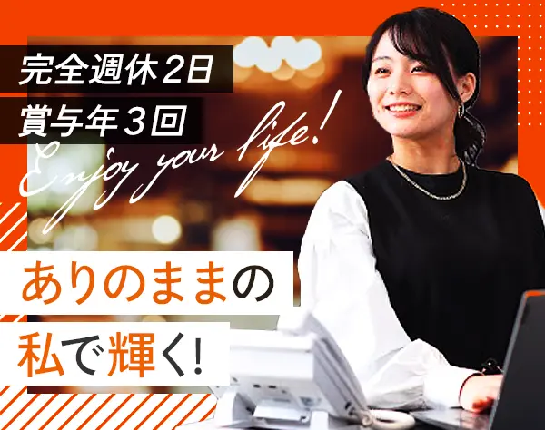 介護アシスタント*事務作業も担当*全員面接*賞与年3回*完休2日/otnc