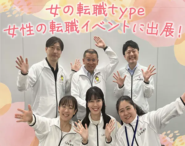 【転職支援】UIターン歓迎／移住支援金対象求人もあります（※規定あり）