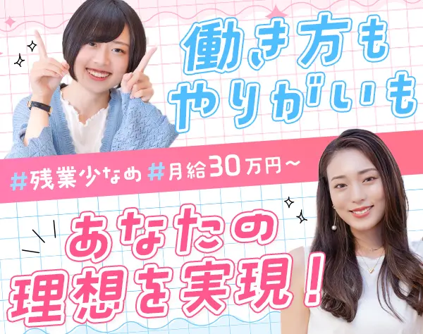 オンラインルームアドバイザー*未経験OK*月給50万も可*内勤100％*服装自由