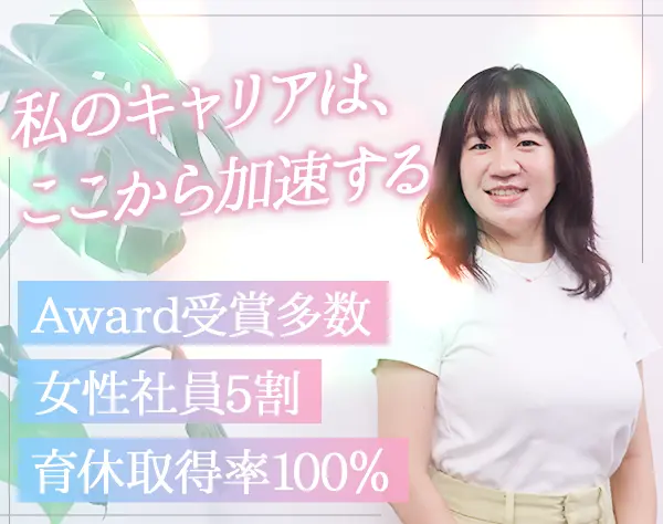 IT人材コンサルティング営業*月給30万円～*育休取得100%*生成AI積極活用中