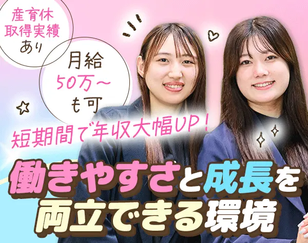 一般事務*定着率90％*有給取得率100％*残業月10h以下*土日祝休み