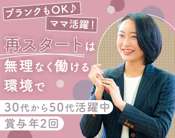 ヘルプデスク*月26～40万*在宅制度あり*残業少なめ*年間休日124日