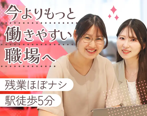 経理アシスタント*月給25.1万～＋賞与あり*女性管理職在籍*土日祝休み