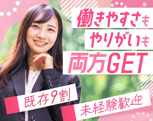 営業/未経験OK/NTT業務委託/残業月10H程度/土日祝休/インセンティブあり