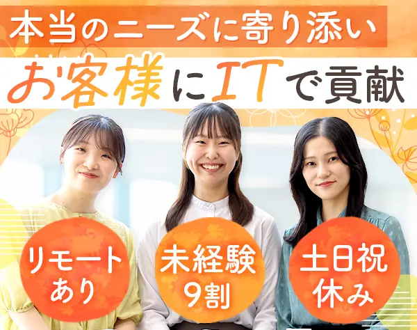 サポート事務/未経験OK/年休129日/リモート有/ネイルOK/賞与年2回/女性7割
