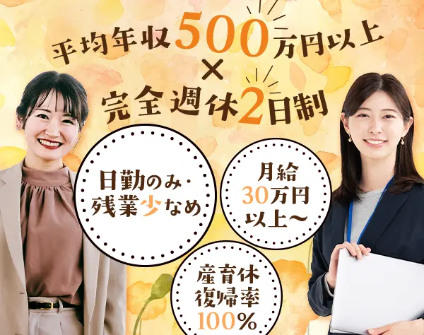 老人ホーム入居アドバイザー*職種未経験OK*100%反響*20～40代活躍*月30万～
