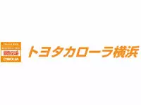 トヨタカローラ横浜株式会社