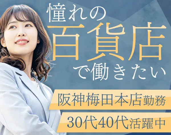 バックレジ運営（リーダー候補）未経験OK*育休復帰率100％*残業月平均7h