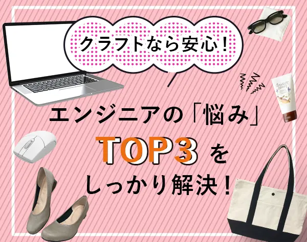 株式会社クラフト