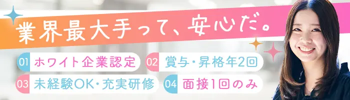 データ入力事務*未経験OK*土日祝休*賞与年2回*面接1回*月収35万円可/o