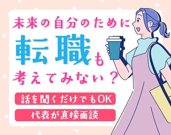 開発エンジニア*月給35万～*リモート9割*第二新卒歓迎*女性割合50%