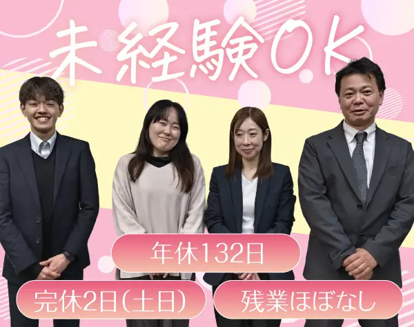 営業アシスタント*土日祝休*10～18時勤務*残業ほぼなし*賞与年2回
