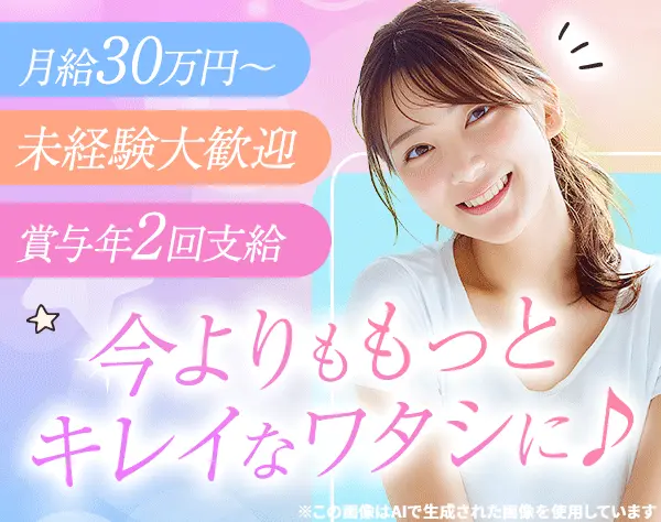 スタジオスタッフ【店長候補】*月給30万～*昇給年2回*残業ほぼなし