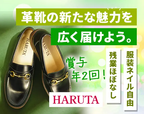 販売スタッフ*未経験OK*月9～10日休み*残業月10ｈ以下*ネイルOK*髪色自由