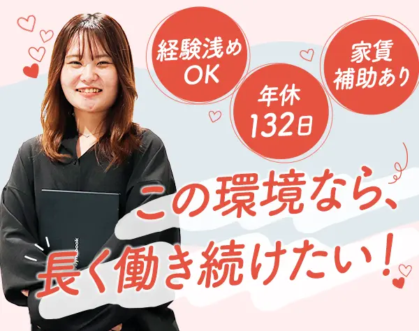 ITエンジニア*リモート案件あり*住宅手当あり*月給35万円も可*残業月10h程