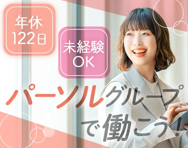 定着サポートスタッフ*未経験可*土日祝休み*残業少なめ*品川駅チカオフィス