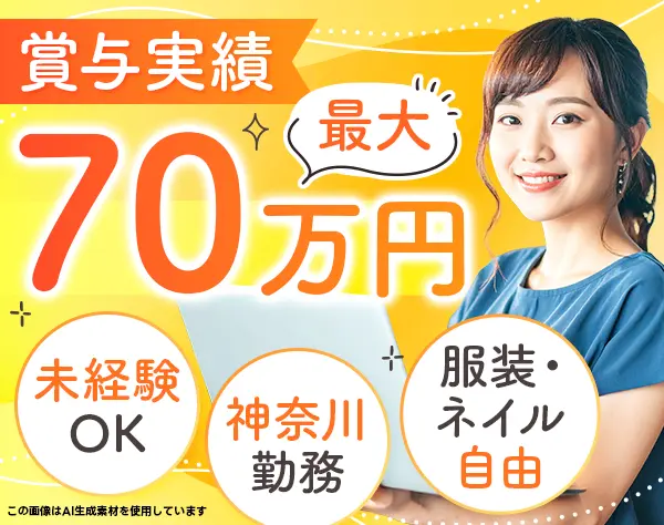 事務スタッフ*私服・ネイルOK*年休120日以上*賞与年2回*月給25万円～