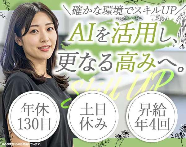 キャリアアドバイザー#平均月給38万円#土日祝日休み#有給消化推奨中