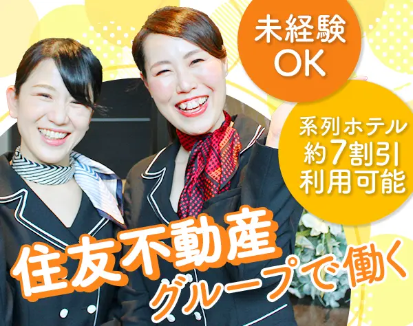 受付｜正社員同様の福利厚生*未経験9割*Wワーク可*ネイルOK/hcp