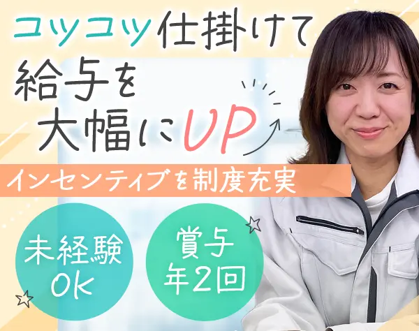 ハウスコーティングの法人営業/未経験OK*インセン充実(年収800万円実績)
