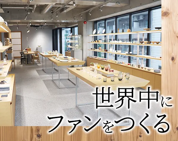 ギャラリースタッフ(店長候補)*英語を使う*残業少*月給30万円~*30~50代活躍