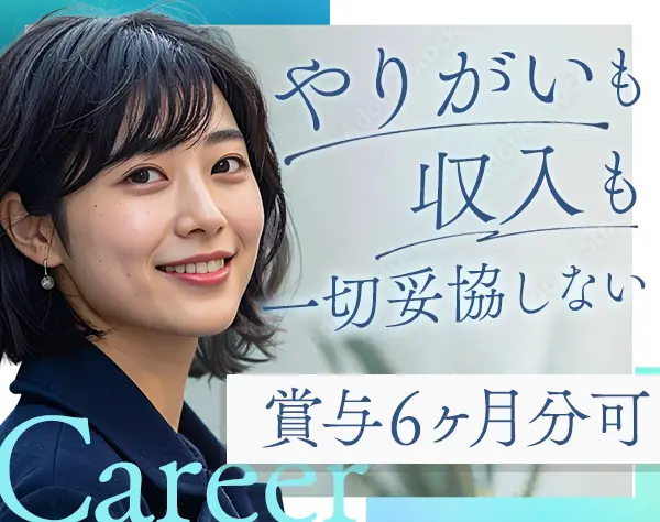 人材コーディネーター★未経験OK★賞与年6ヶ月分★駅チカ5分★年休125日