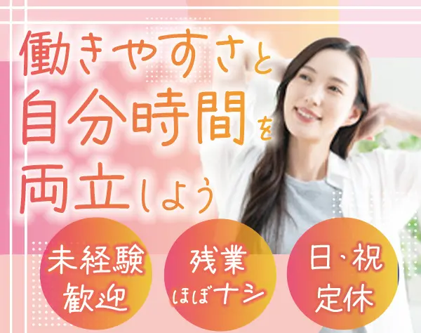 女性専用ジム[カーブス]接客スタッフ*未経験OK*残業少なめ*産育休取得100%