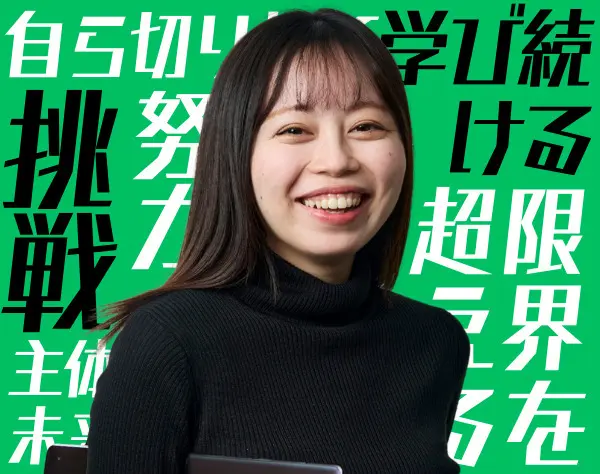 初級エンジニア｜完全未経験OK*約7カ月の実践型研修*福祉×ITで社会変革