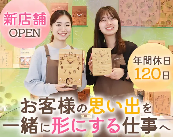 接客スタッフ*オープニング募集*残業なし*銀座駅1分*月給28万も可*5連休可