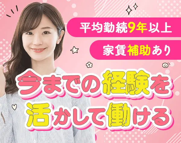【受付スタッフ】経験者歓迎★完全週休2日/年齢不問/50代まで幅広く活躍中