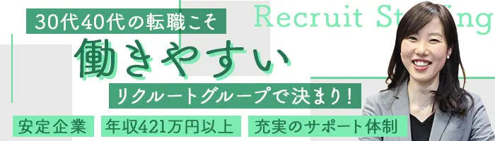 事務プロジェクトリーダー*未経験OK*3ヶ月研修有*40・50代活躍*フレックス