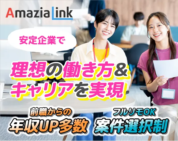 株式会社Amazia Link