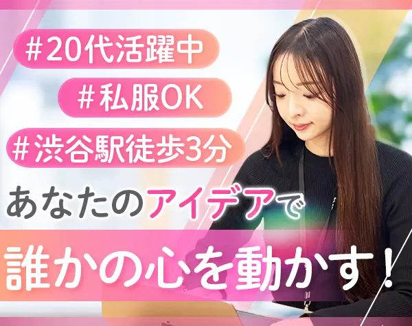 SNS運用スタッフ｜未経験OK*リモート/ネイルOK*大手通信会社のSNS運用など
