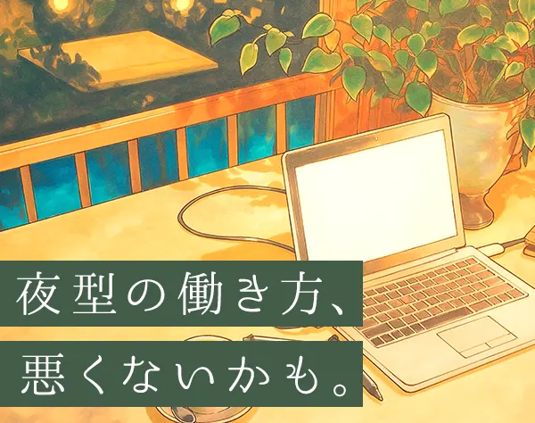 総務*未経験OK*14時出社&基本定時退社*服装・ネイル自由*アニメ好き歓迎