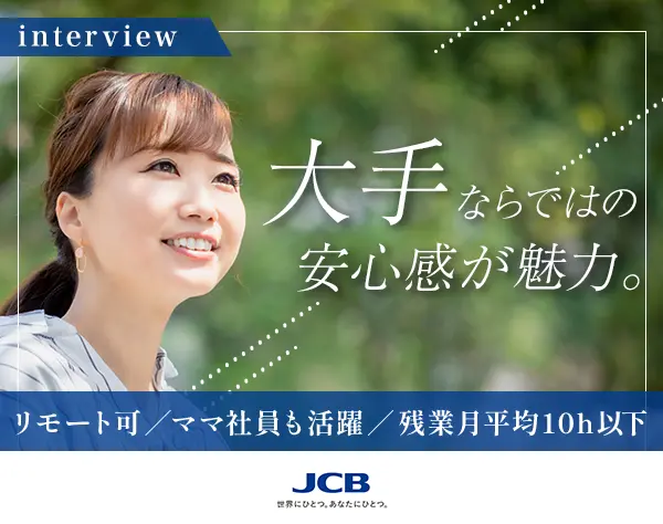 【事務職】★未経験・ブランクOK/土日祝休み/残業少なめ/リモートあり★