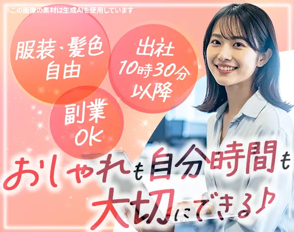 【お客様サポート事務】未経験OK*年収420万円～*残業1日1h以下*20代活躍