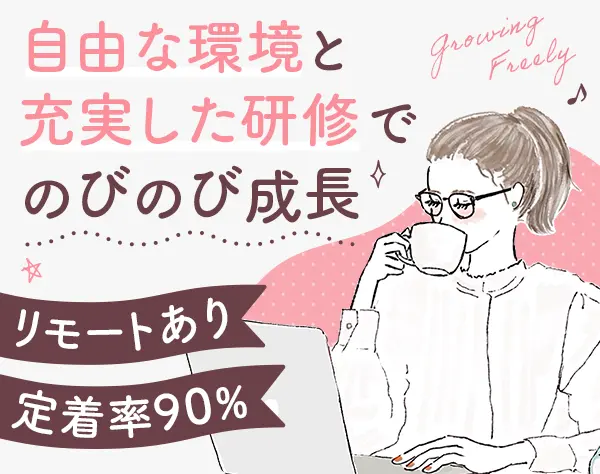 インフラエンジニア｜未経験OK*2ヶ月の充実した研修*残業月7.5Ｈ*年休125日