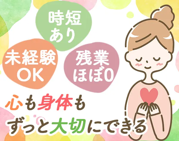 環境プランナー*賞与120万実績有*土日祝休*残業少なめ*時短社員も在籍