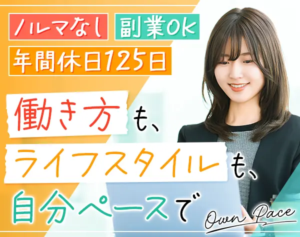 既存営業*未経験OK*月給27万円～*テレアポ・飛び込みなし*第二新卒歓迎