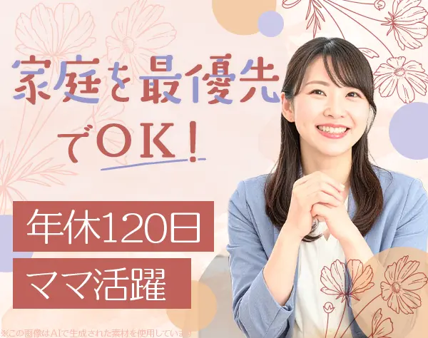 EC事務*ブランクOK*未経験歓迎*データ入力中心*時給1500円～*年休120日