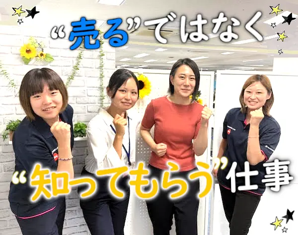 住友生命保険相互会社  東京西支社  八王子旭支部／八王子支部