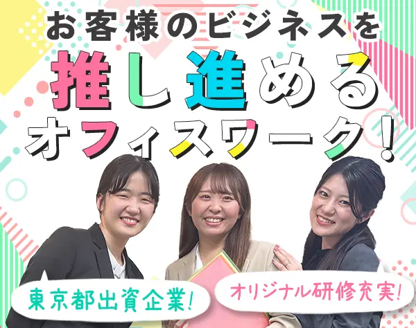 プロジェクト推進*未経験OK*賞与年2回*専任講師研修*年休125日～*残業月10h