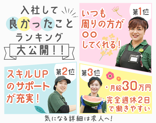 店舗スタッフ/ブランクOK/月給30万円～/大阪・兵庫募集/30～40代活躍中