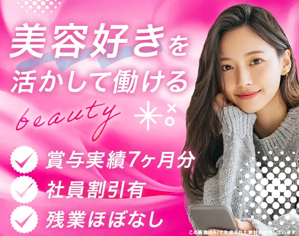 受付カウンセラー*未経験歓迎*基本定時退社*有給消化率100％*産育休活用有