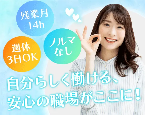 コンタクトアドバイザー*未経験OK*週休3日OK*残業月14h以下*ノルマなし