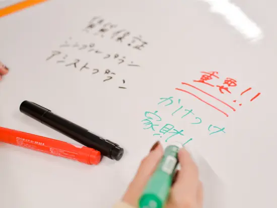 新しい一歩を安心して踏み出せる環境です。