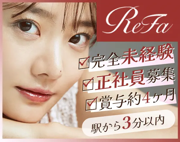 ビューティーアドバイザー【店長】*月収26万可*くるみん認定/B410592504974