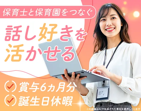 人材コーディネーター*未経験OK*住宅手当月2万*ネイルOK*年休125日